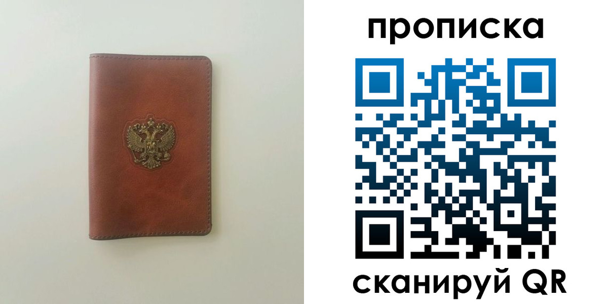 временная регистрация надежно в Артёмовском