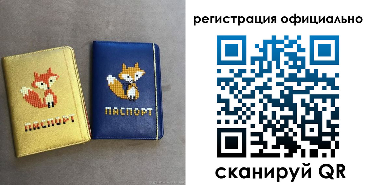 прописка для школы в Артёмовском