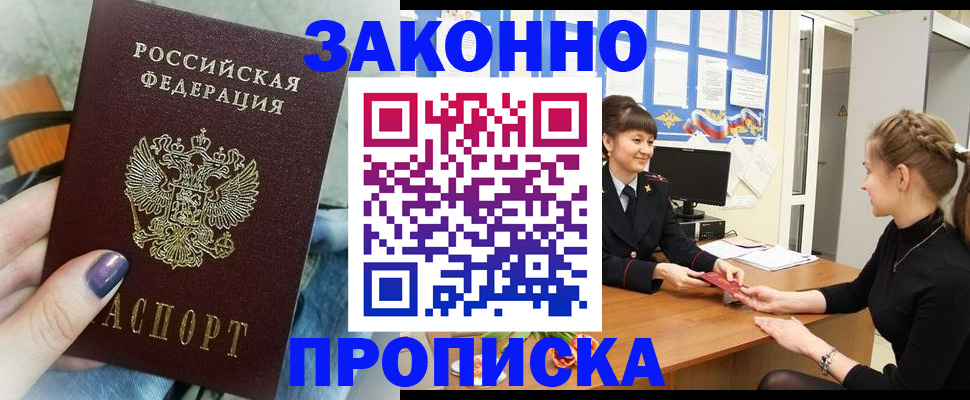временная регистрация поиск в Артёмовском