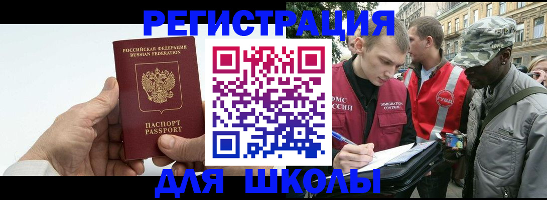 временная регистрация законно в Артёмовском