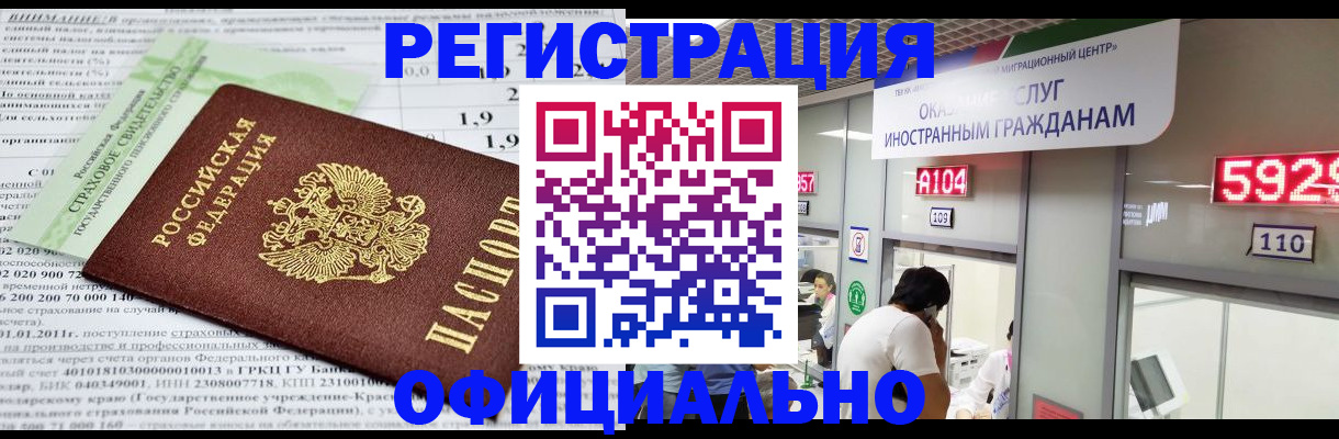 временная регистрация поиск в Артёмовском