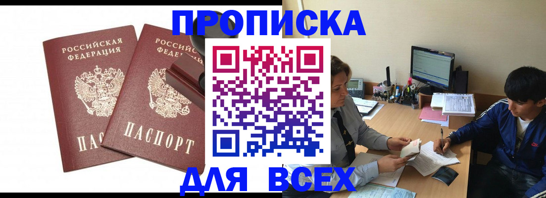 миграционный учет в Артёмовском