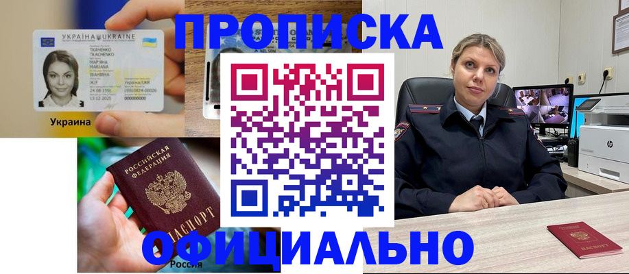 пропишу в квартире в Артёмовском