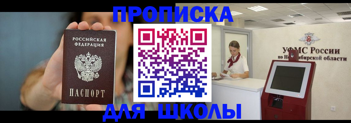 временная регистрация 2025 в Артёмовском