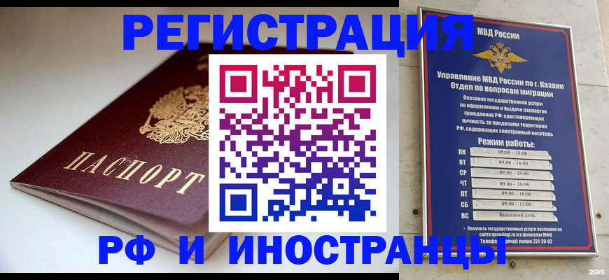 купить прописку в Артёмовском