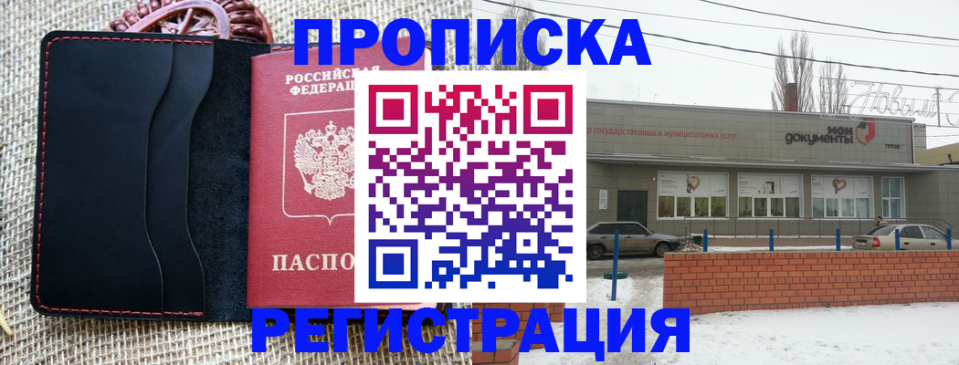 прописка для кредита в Артёмовском