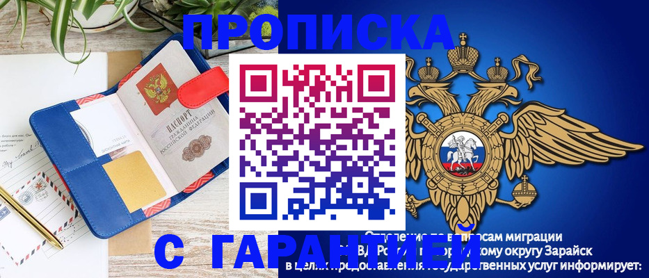 временная регистрация в квартире в Артёмовском