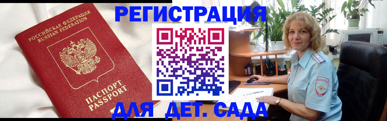миграционный учет в Артёмовском