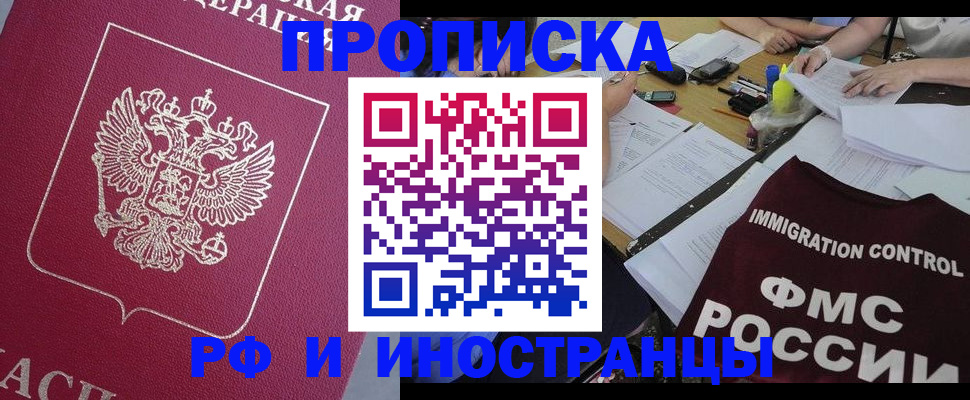 миграционный учет в Артёмовском