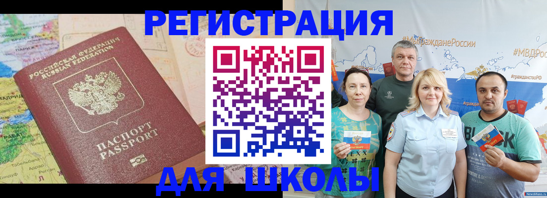 прописка для работы в Артёмовском