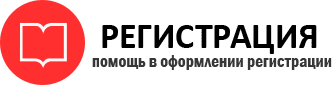 прописка в Артёмовском id119805